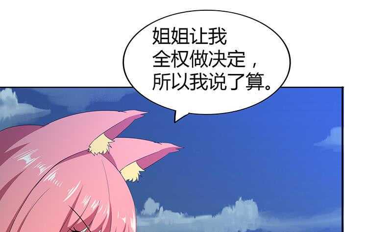 地府混江龙韩漫全集-第72话 她的真实身份无删减无遮挡章节图片 