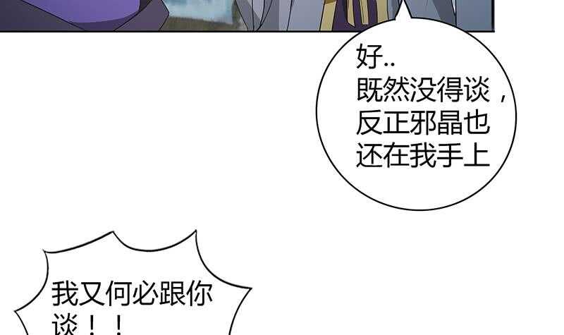 地府混江龙韩漫全集-第72话 她的真实身份无删减无遮挡章节图片 