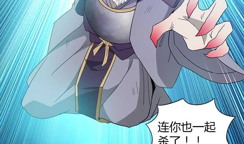 地府混江龙韩漫全集-第72话 她的真实身份无删减无遮挡章节图片 