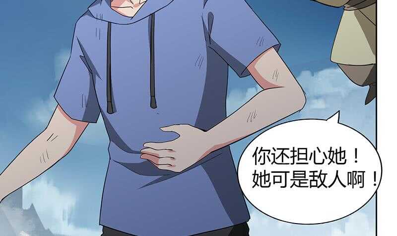 地府混江龙韩漫全集-第72话 她的真实身份无删减无遮挡章节图片 