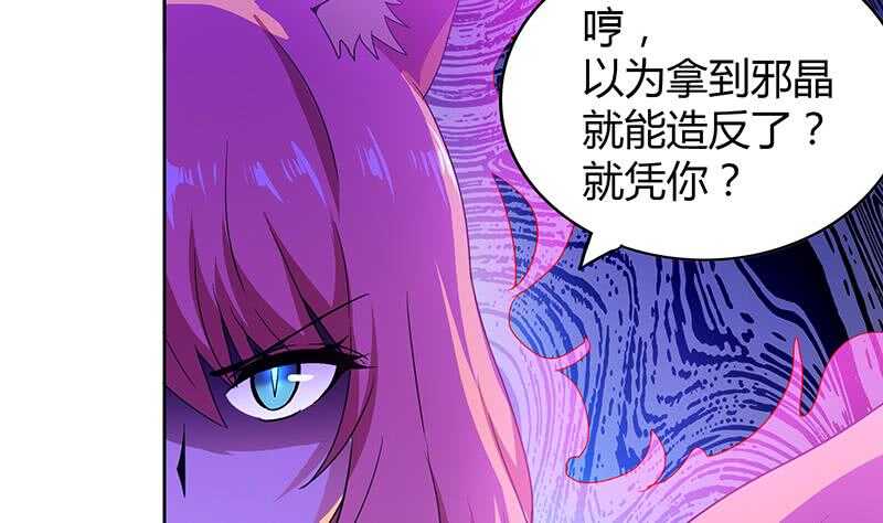 地府混江龙韩漫全集-第72话 她的真实身份无删减无遮挡章节图片 