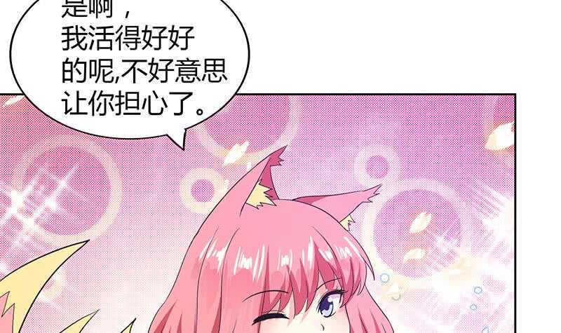 地府混江龙韩漫全集-第72话 她的真实身份无删减无遮挡章节图片 