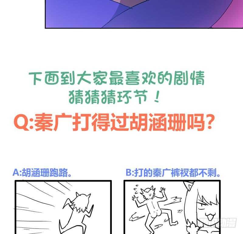 地府混江龙韩漫全集-第72话 她的真实身份无删减无遮挡章节图片 