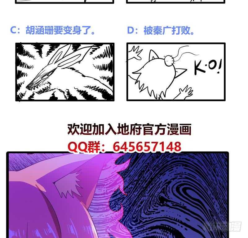 地府混江龙韩漫全集-第72话 她的真实身份无删减无遮挡章节图片 