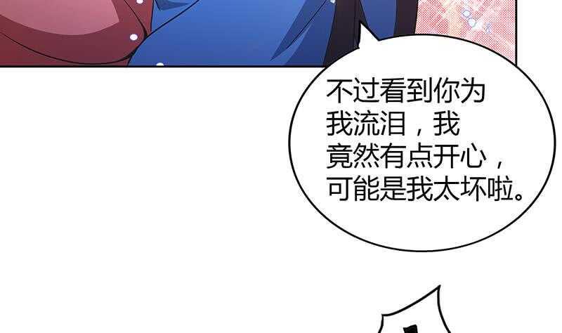 地府混江龙韩漫全集-第72话 她的真实身份无删减无遮挡章节图片 