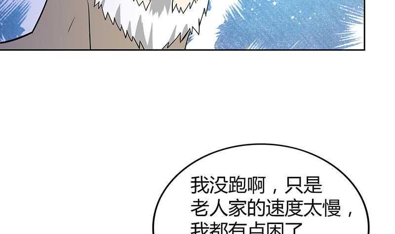 地府混江龙韩漫全集-第73话 抓住你了！无删减无遮挡章节图片 