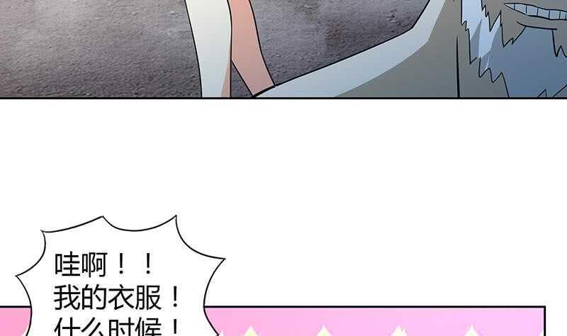 地府混江龙韩漫全集-第73话 抓住你了！无删减无遮挡章节图片 