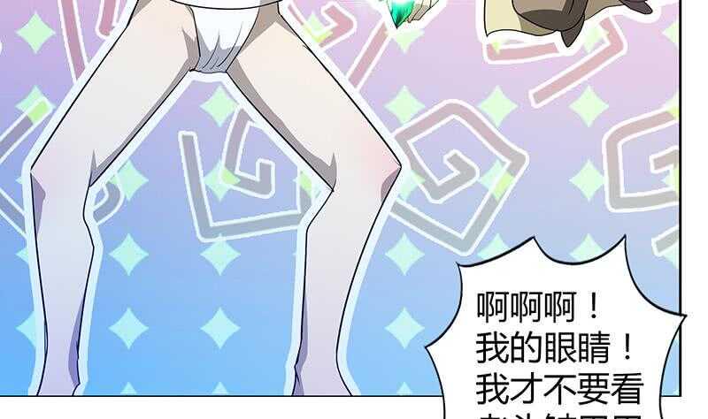 地府混江龙韩漫全集-第73话 抓住你了！无删减无遮挡章节图片 