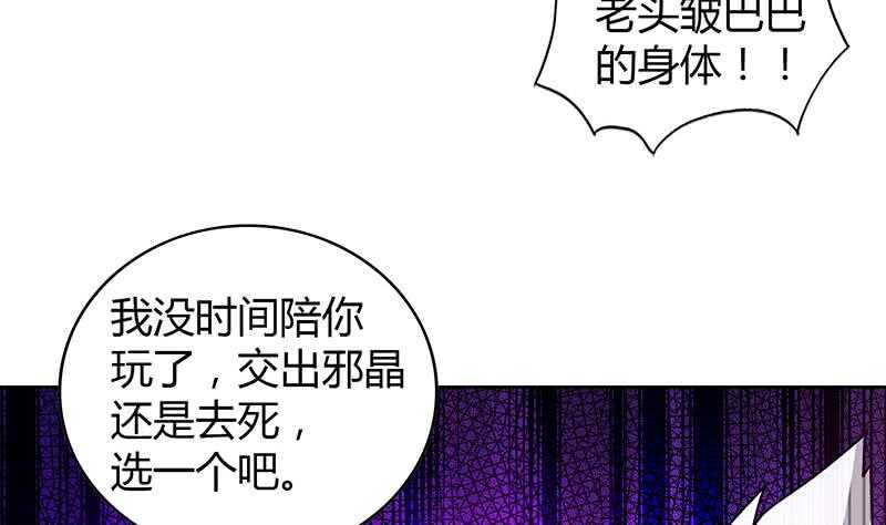地府混江龙韩漫全集-第73话 抓住你了！无删减无遮挡章节图片 