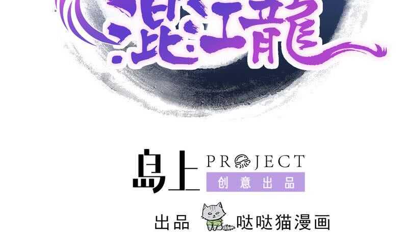 地府混江龙韩漫全集-第73话 抓住你了！无删减无遮挡章节图片 