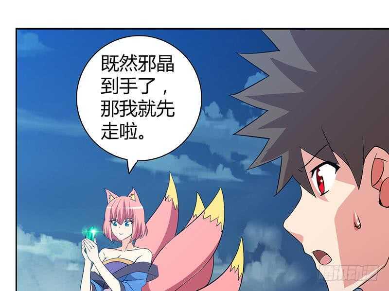 地府混江龙韩漫全集-第73话 抓住你了！无删减无遮挡章节图片 