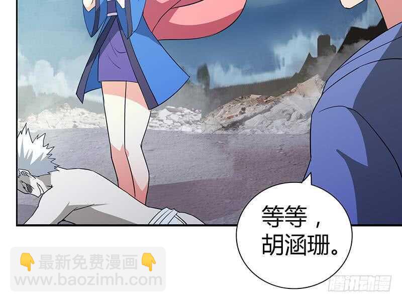 地府混江龙韩漫全集-第73话 抓住你了！无删减无遮挡章节图片 