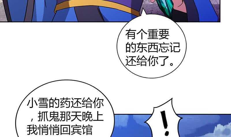 地府混江龙韩漫全集-第73话 抓住你了！无删减无遮挡章节图片 