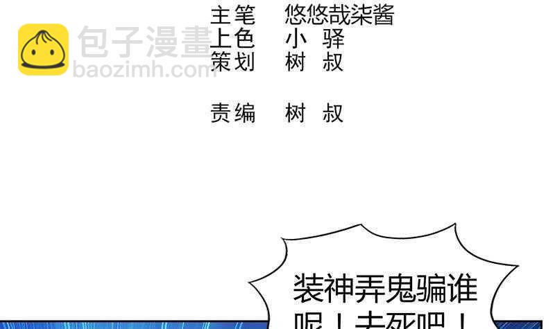 地府混江龙韩漫全集-第73话 抓住你了！无删减无遮挡章节图片 