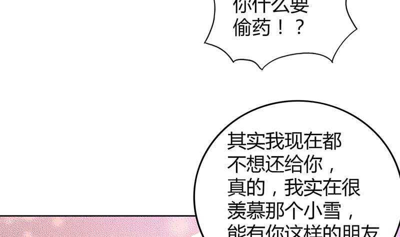 地府混江龙韩漫全集-第73话 抓住你了！无删减无遮挡章节图片 