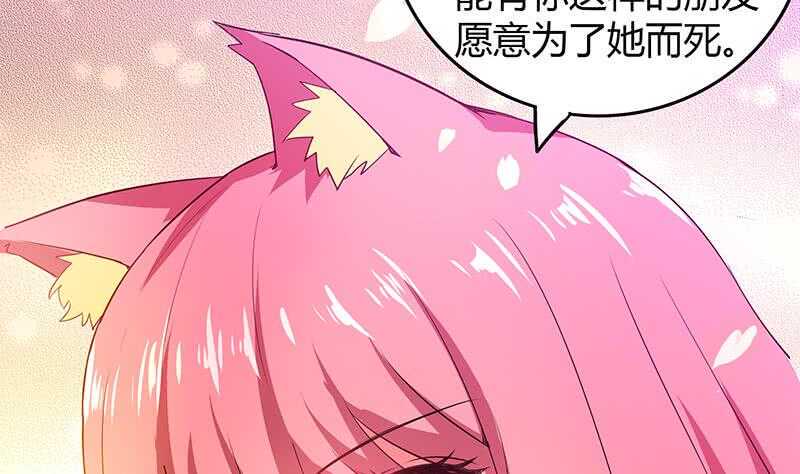 地府混江龙韩漫全集-第73话 抓住你了！无删减无遮挡章节图片 