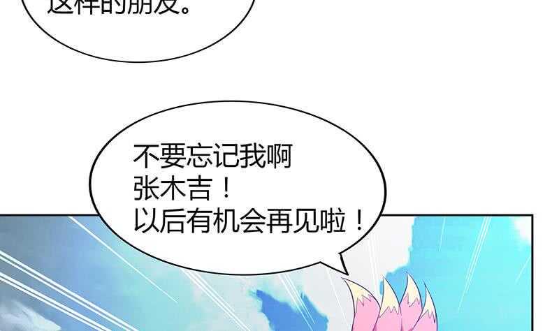地府混江龙韩漫全集-第73话 抓住你了！无删减无遮挡章节图片 