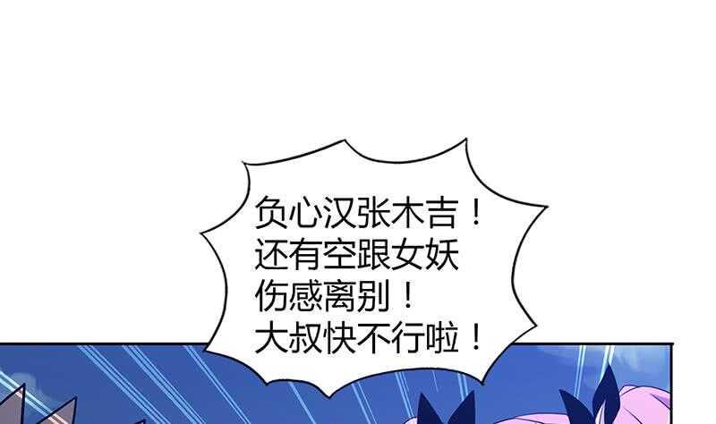 地府混江龙韩漫全集-第73话 抓住你了！无删减无遮挡章节图片 