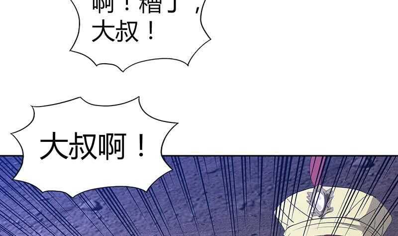地府混江龙韩漫全集-第73话 抓住你了！无删减无遮挡章节图片 