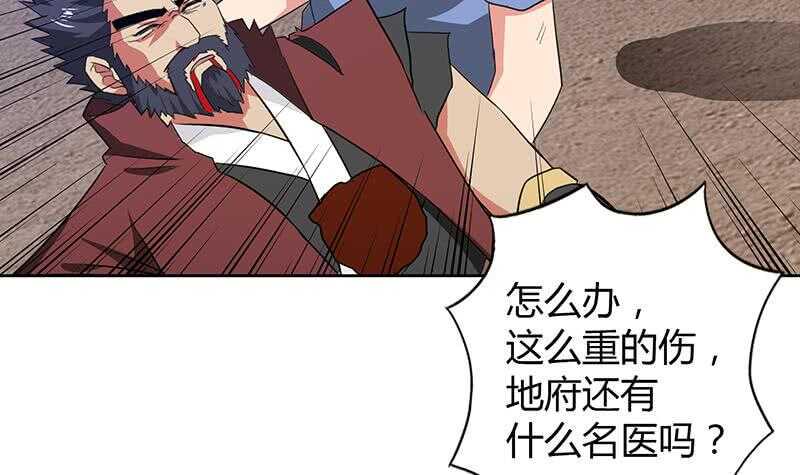 地府混江龙韩漫全集-第73话 抓住你了！无删减无遮挡章节图片 