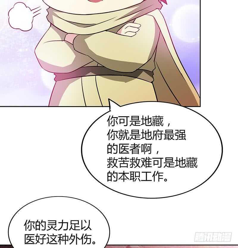 地府混江龙韩漫全集-第73话 抓住你了！无删减无遮挡章节图片 