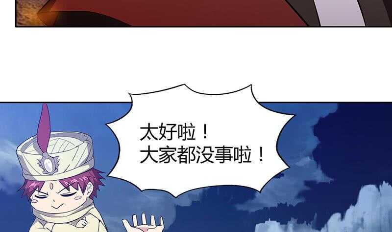 地府混江龙韩漫全集-第73话 抓住你了！无删减无遮挡章节图片 