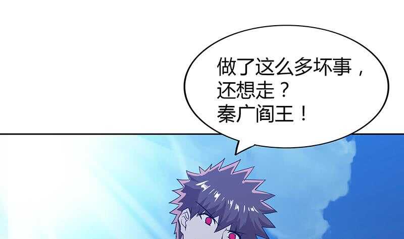 地府混江龙韩漫全集-第73话 抓住你了！无删减无遮挡章节图片 