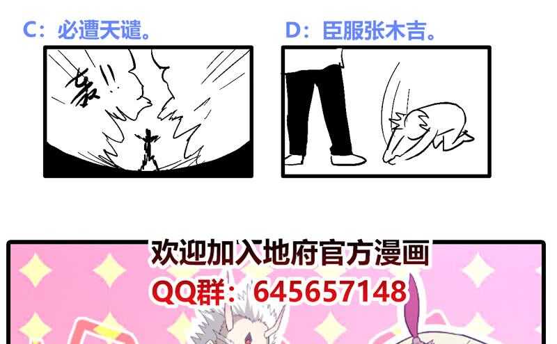 地府混江龙韩漫全集-第73话 抓住你了！无删减无遮挡章节图片 