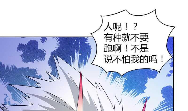 地府混江龙韩漫全集-第73话 抓住你了！无删减无遮挡章节图片 