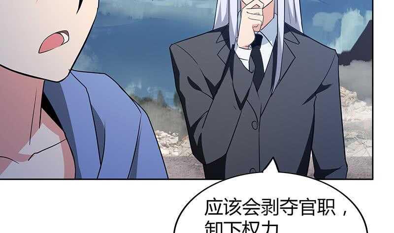 地府混江龙韩漫全集-第74话 天庭之罚无删减无遮挡章节图片 