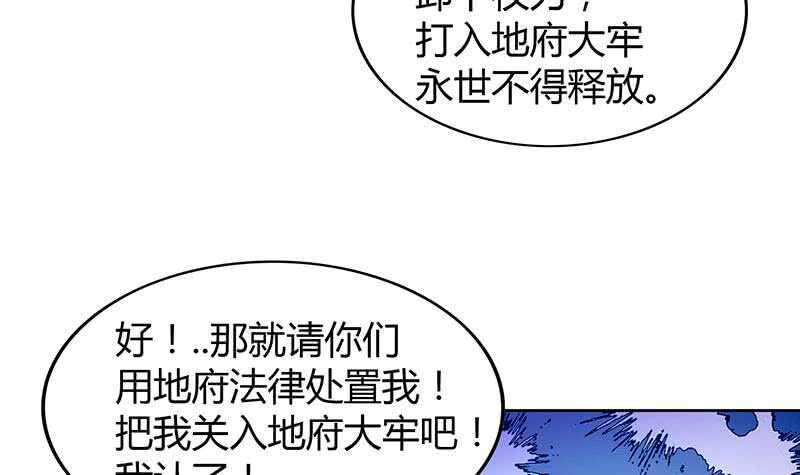 地府混江龙韩漫全集-第74话 天庭之罚无删减无遮挡章节图片 