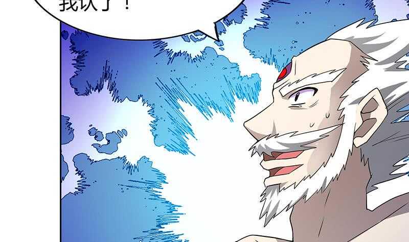 地府混江龙韩漫全集-第74话 天庭之罚无删减无遮挡章节图片 