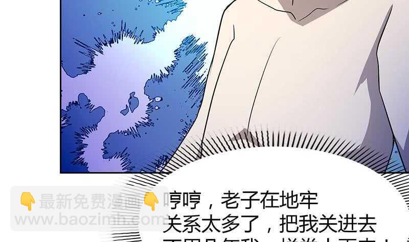 地府混江龙韩漫全集-第74话 天庭之罚无删减无遮挡章节图片 