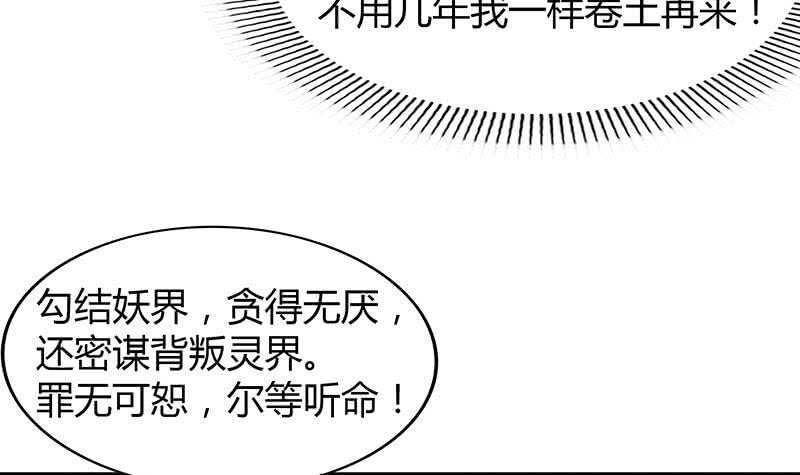 地府混江龙韩漫全集-第74话 天庭之罚无删减无遮挡章节图片 