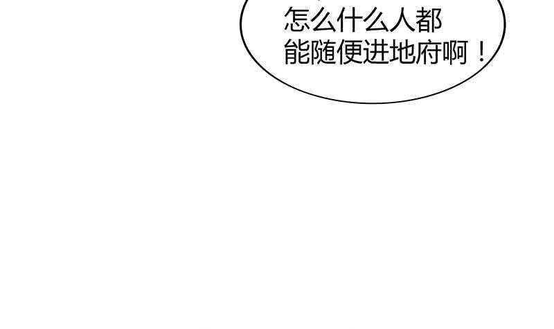 地府混江龙韩漫全集-第74话 天庭之罚无删减无遮挡章节图片 