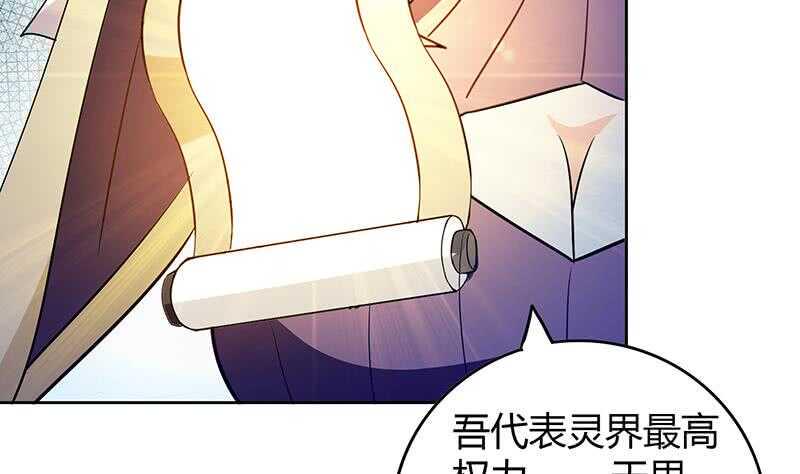 地府混江龙韩漫全集-第74话 天庭之罚无删减无遮挡章节图片 