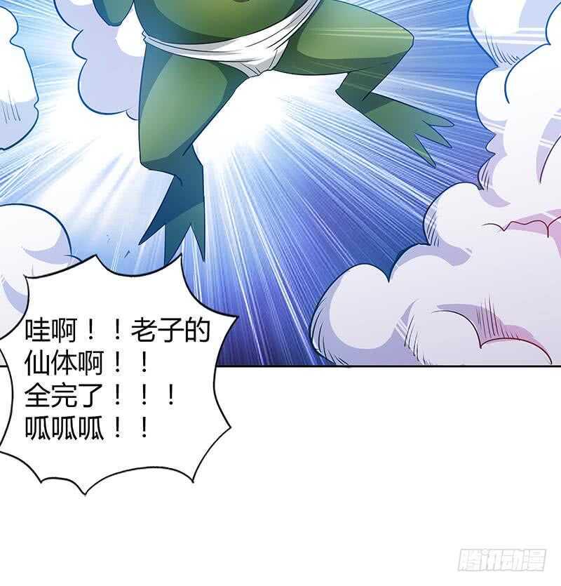 地府混江龙韩漫全集-第74话 天庭之罚无删减无遮挡章节图片 