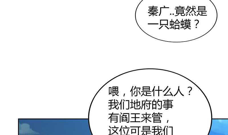 地府混江龙韩漫全集-第74话 天庭之罚无删减无遮挡章节图片 