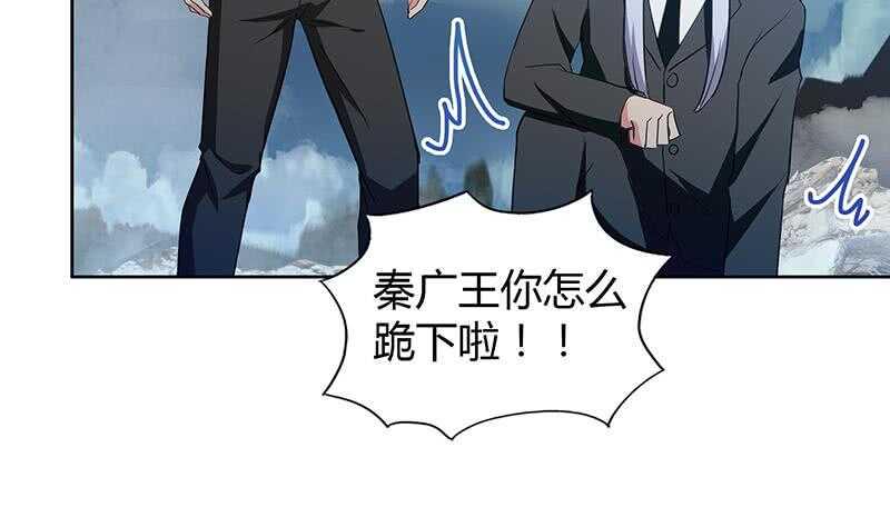 地府混江龙韩漫全集-第74话 天庭之罚无删减无遮挡章节图片 