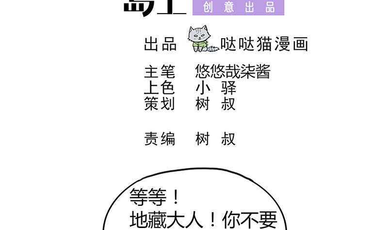 地府混江龙韩漫全集-第74话 天庭之罚无删减无遮挡章节图片 