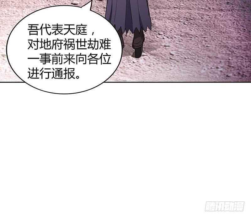 地府混江龙韩漫全集-第74话 天庭之罚无删减无遮挡章节图片 