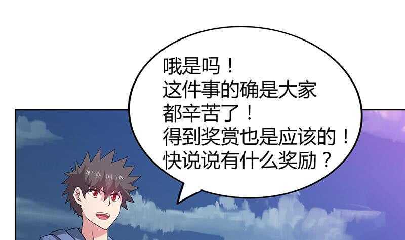 地府混江龙韩漫全集-第74话 天庭之罚无删减无遮挡章节图片 