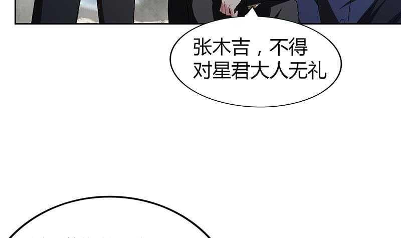 地府混江龙韩漫全集-第74话 天庭之罚无删减无遮挡章节图片 