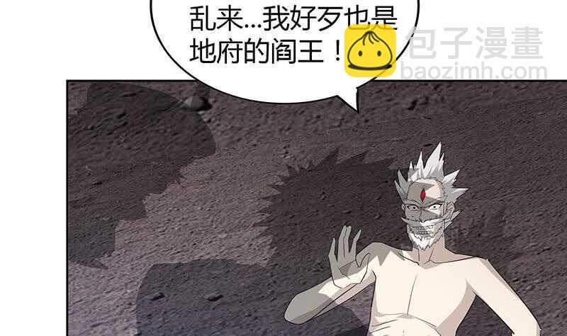 地府混江龙韩漫全集-第74话 天庭之罚无删减无遮挡章节图片 