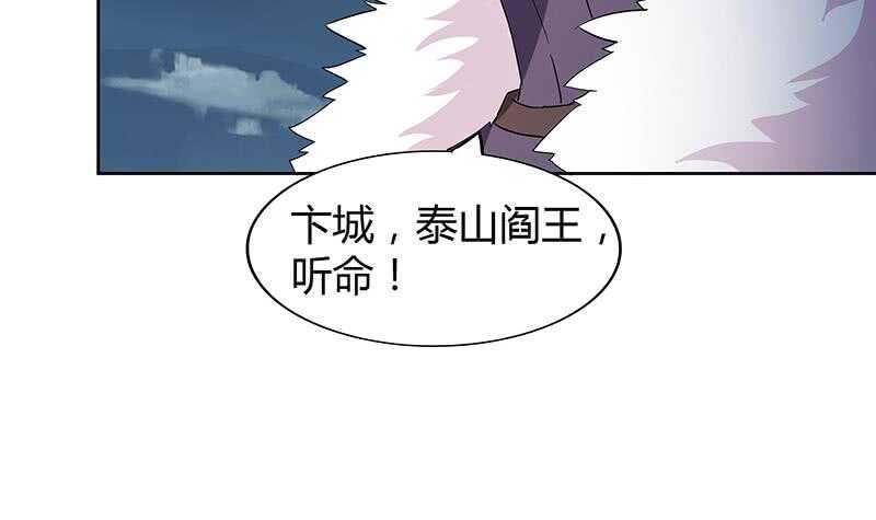 地府混江龙韩漫全集-第74话 天庭之罚无删减无遮挡章节图片 