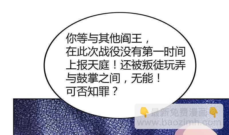 地府混江龙韩漫全集-第74话 天庭之罚无删减无遮挡章节图片 