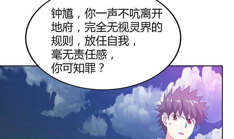 地府混江龙韩漫全集-第74话 天庭之罚无删减无遮挡章节图片 