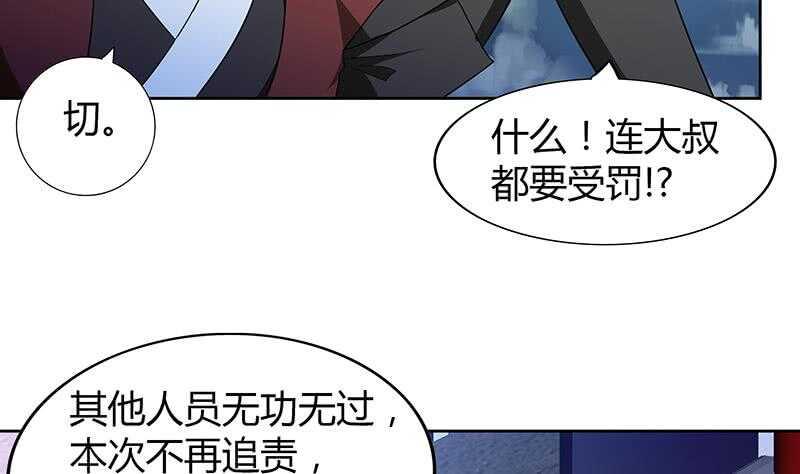 地府混江龙韩漫全集-第74话 天庭之罚无删减无遮挡章节图片 