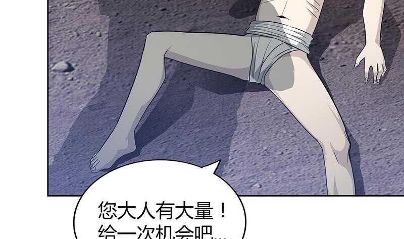 地府混江龙韩漫全集-第74话 天庭之罚无删减无遮挡章节图片 