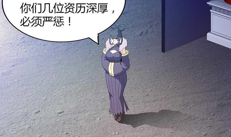 地府混江龙韩漫全集-第74话 天庭之罚无删减无遮挡章节图片 